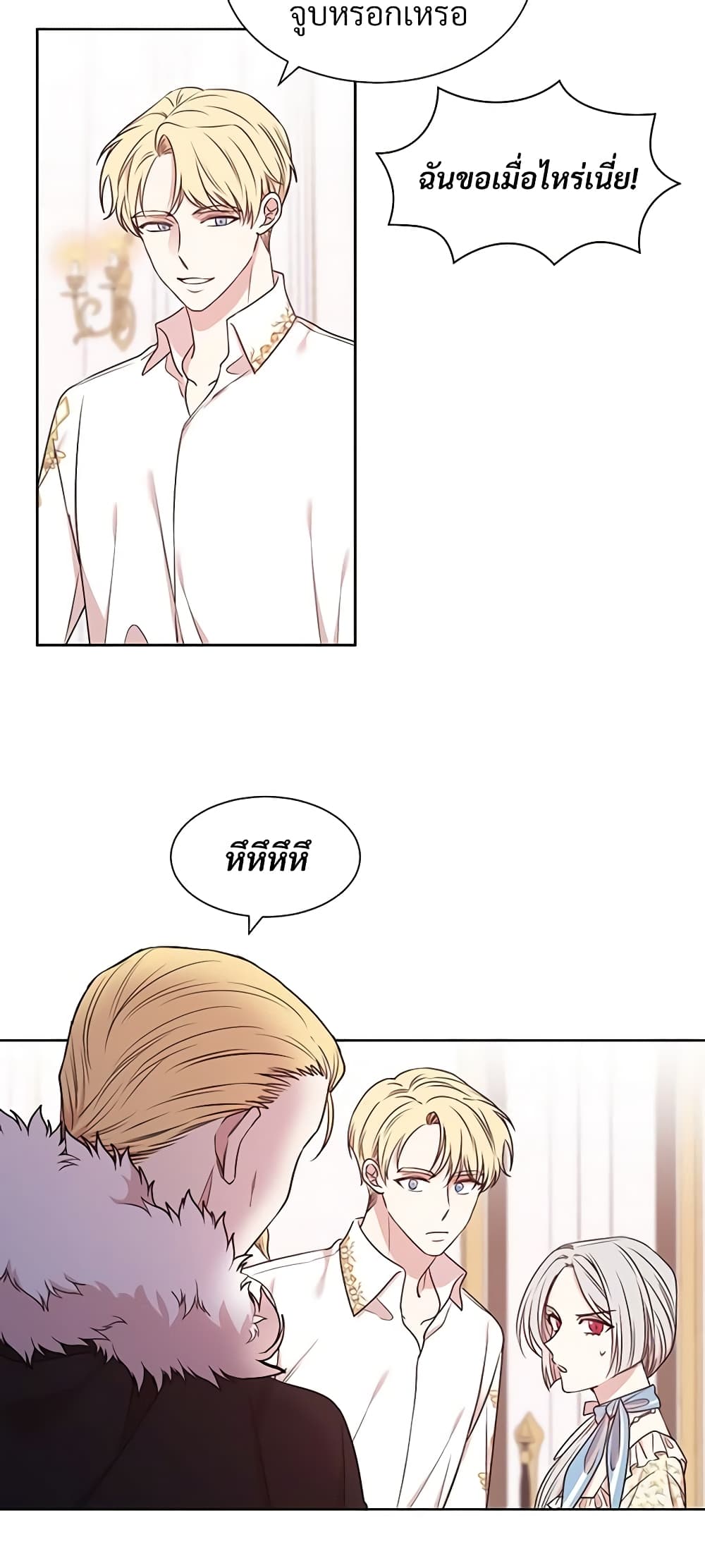 I Can't Keep Up With My Stallion Duke page 11