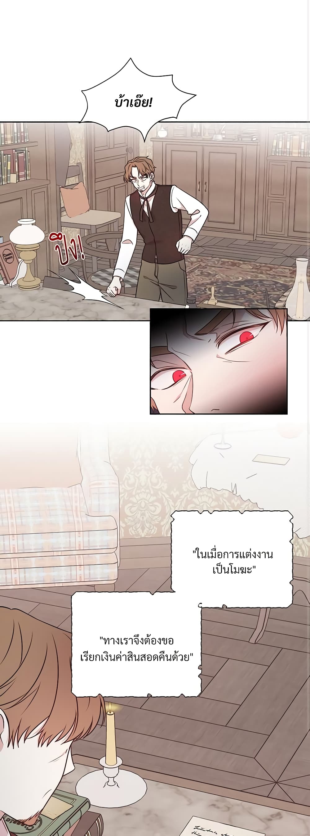 I Can't Keep Up With My Stallion Duke page 3