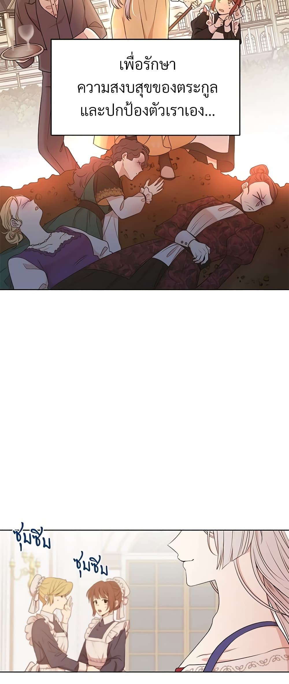 I Can't Keep Up With My Stallion Duke page 9