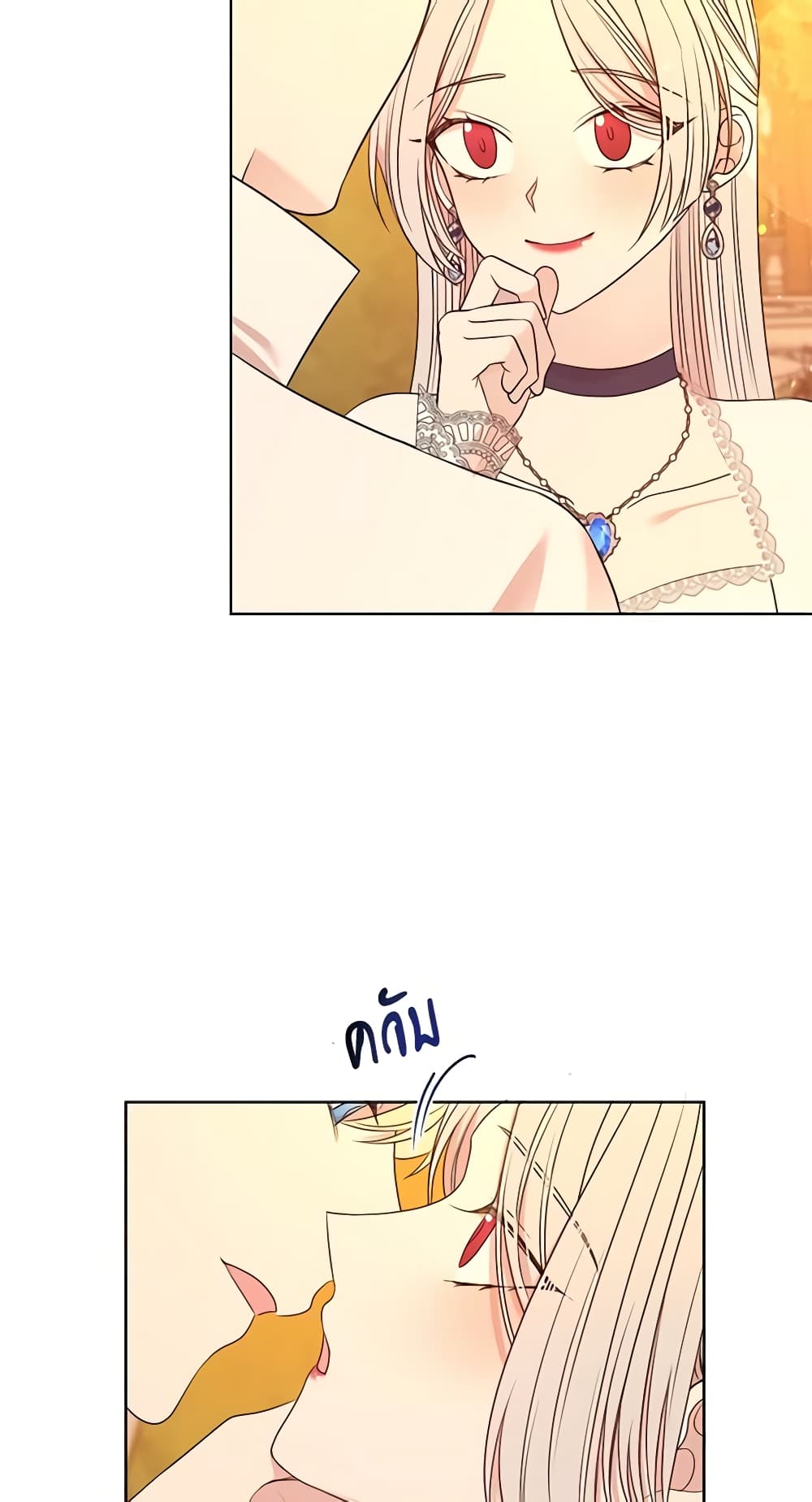 I Can't Keep Up With My Stallion Duke page 6