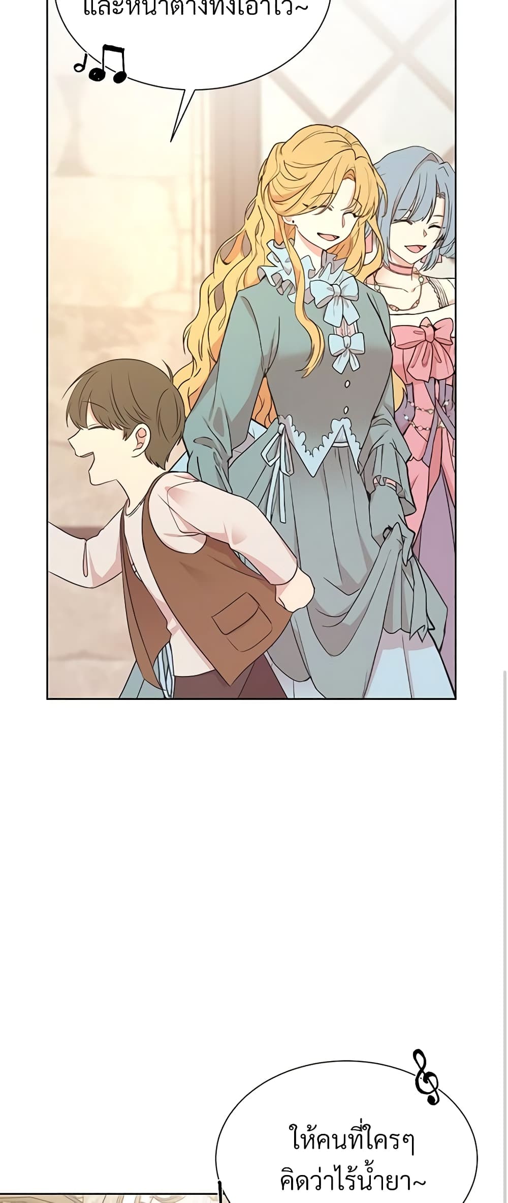 I Can't Keep Up With My Stallion Duke page 21