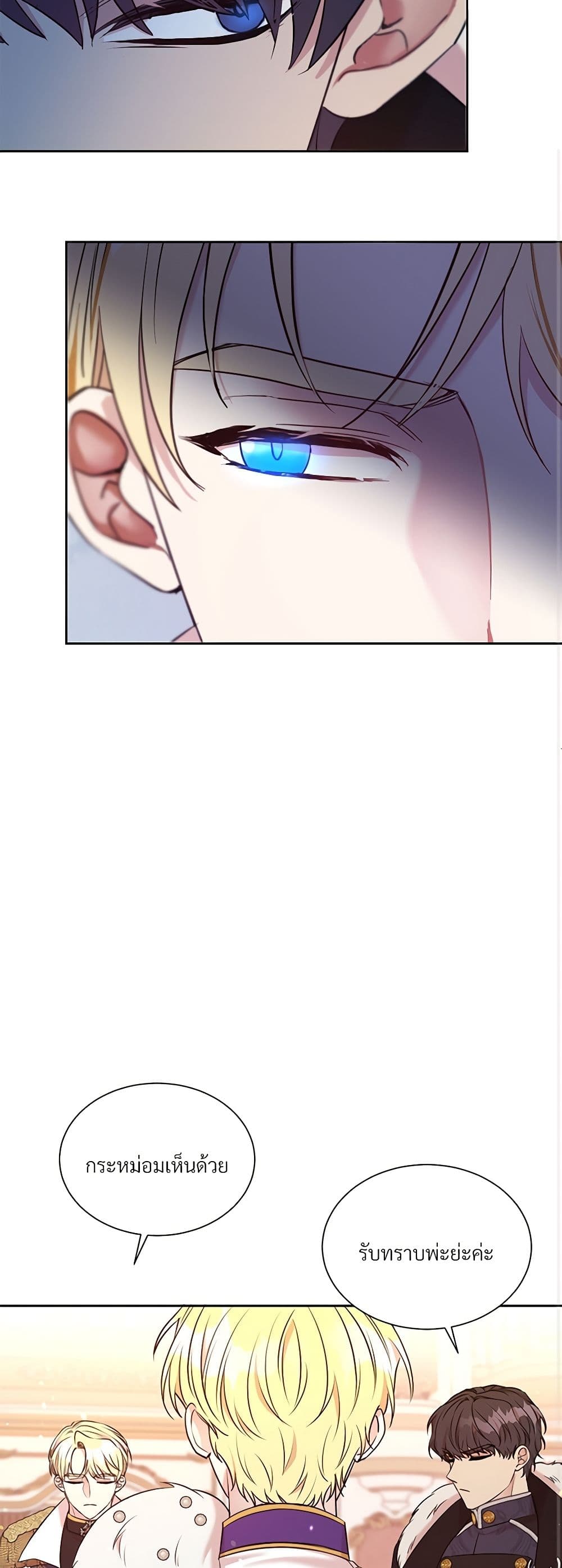 I Can't Keep Up With My Stallion Duke page 10
