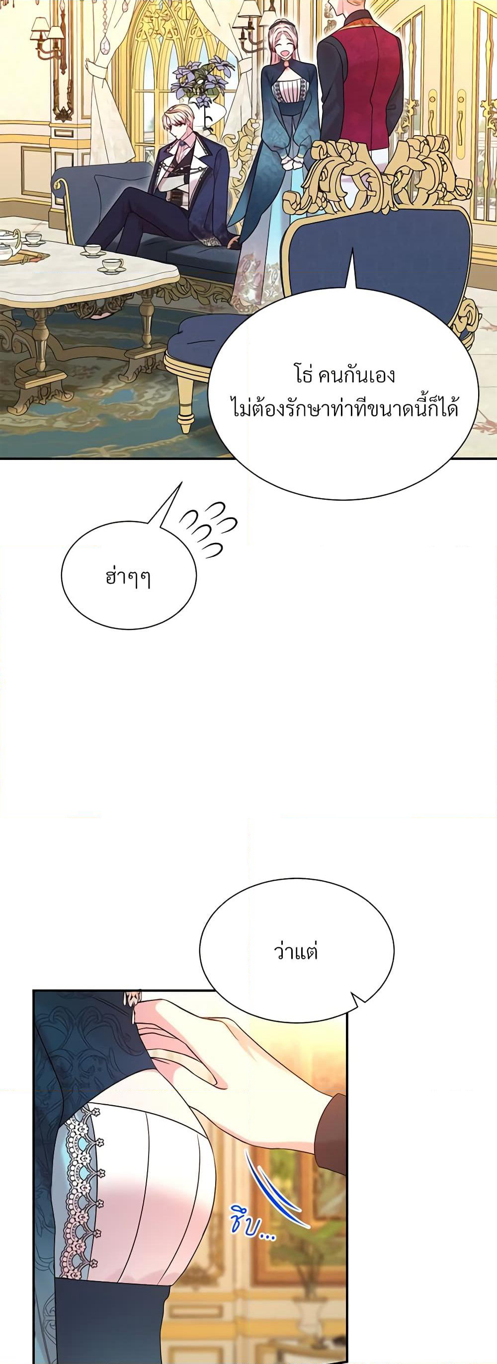 I Can't Keep Up With My Stallion Duke page 8
