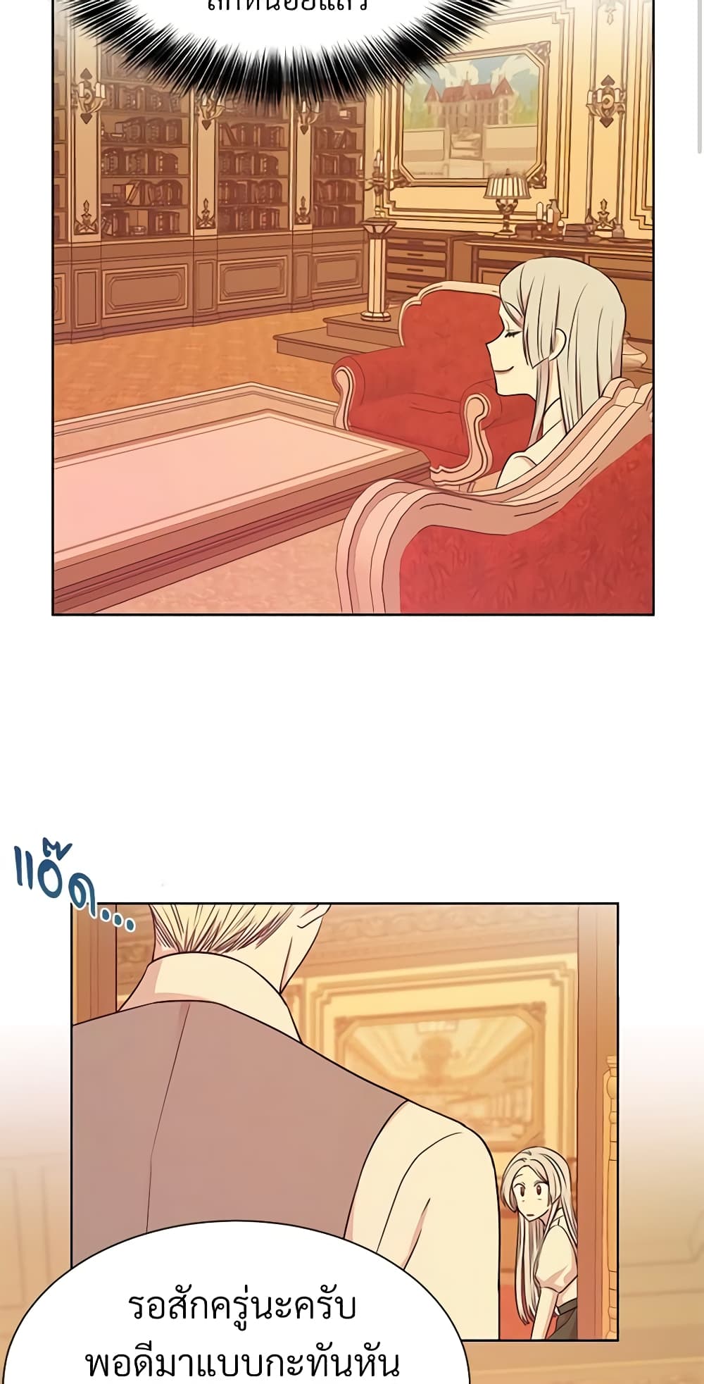 I Can't Keep Up With My Stallion Duke page 15