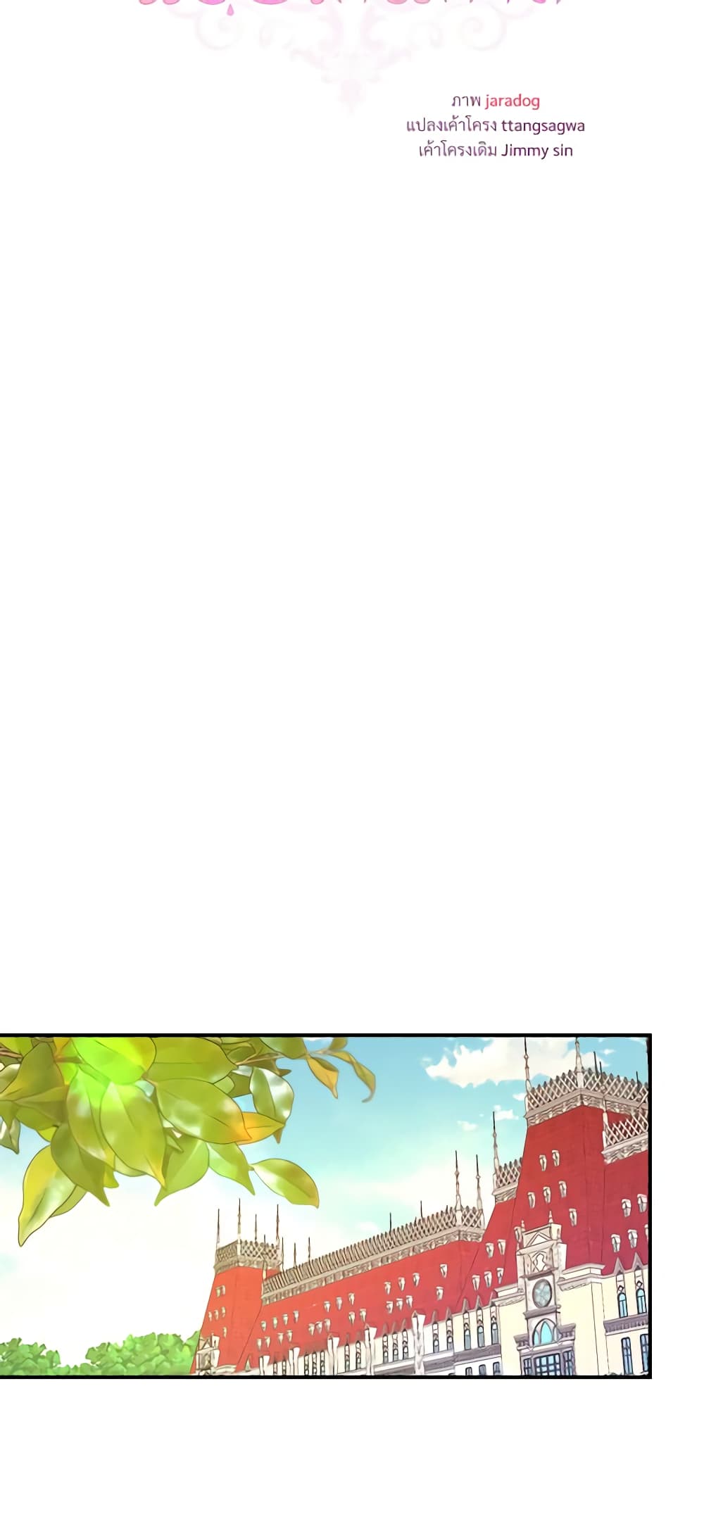 I Can't Keep Up With My Stallion Duke page 8