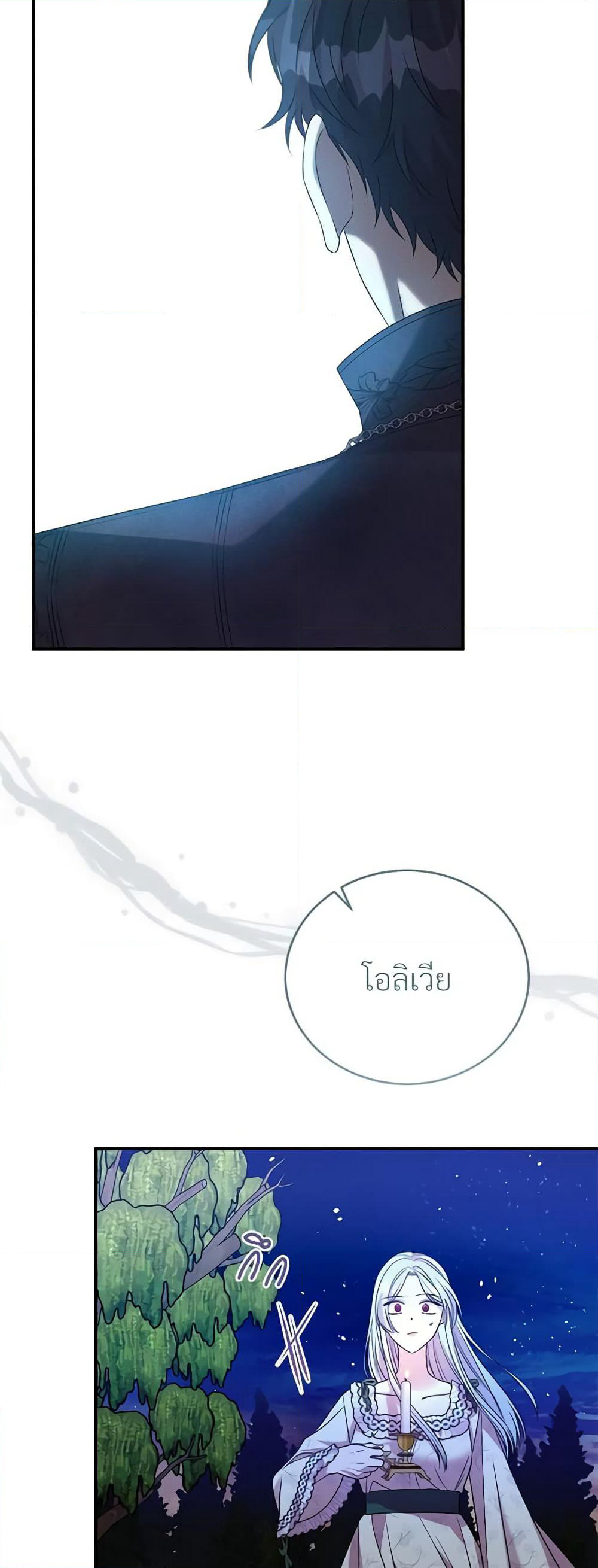 I Can't Keep Up With My Stallion Duke page 9