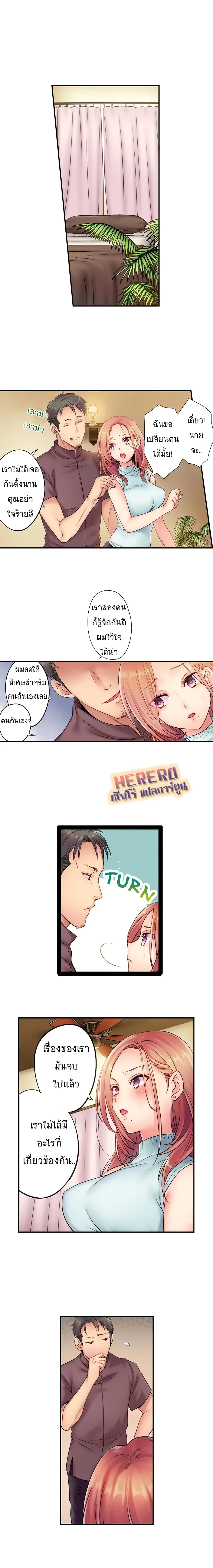 I Can't Resist His Massage! Cheating in Front of My Husband's Eyes page 4