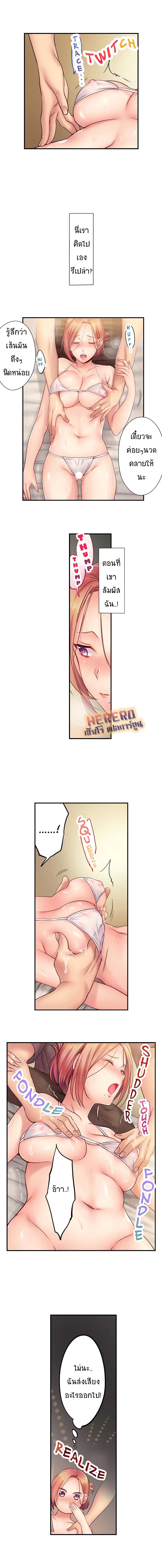 I Can't Resist His Massage! Cheating in Front of My Husband's Eyes page 9