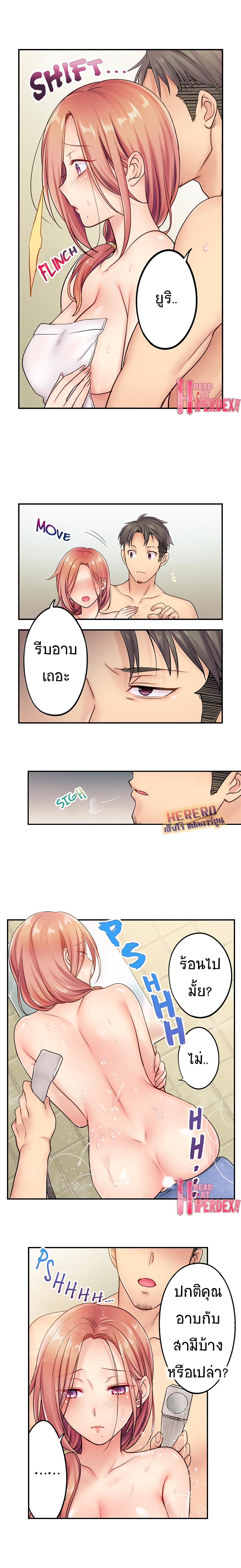 I Can't Resist His Massage! Cheating in Front of My Husband's Eyes page 2