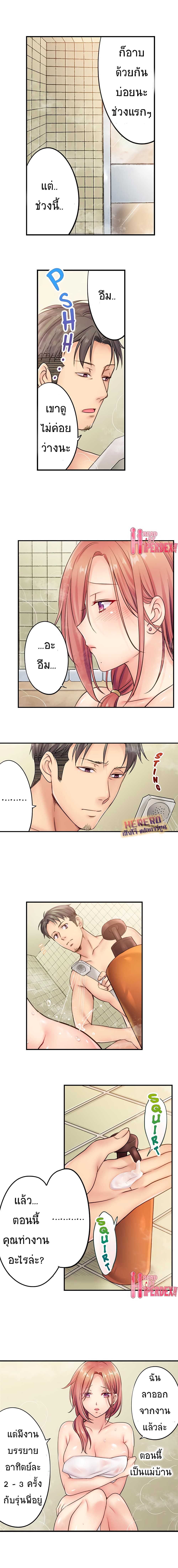 I Can't Resist His Massage! Cheating in Front of My Husband's Eyes page 3
