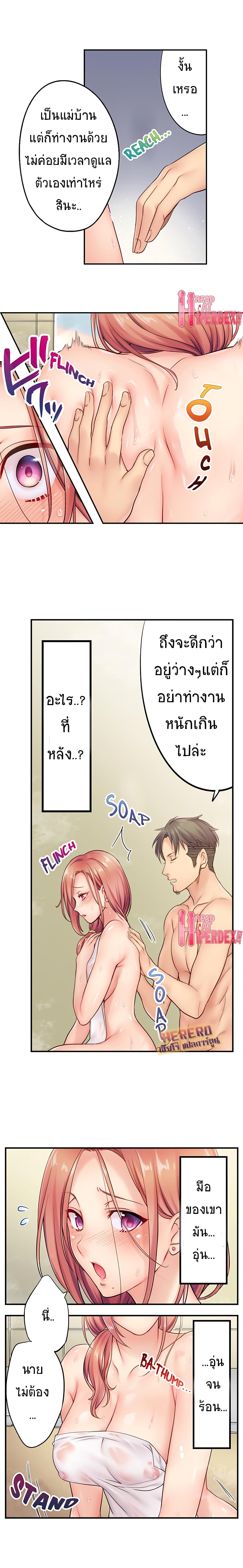 I Can't Resist His Massage! Cheating in Front of My Husband's Eyes page 4