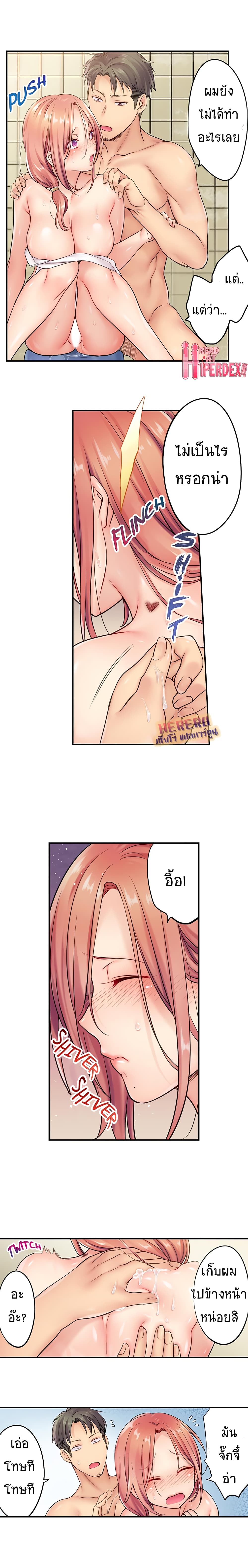 I Can't Resist His Massage! Cheating in Front of My Husband's Eyes page 5