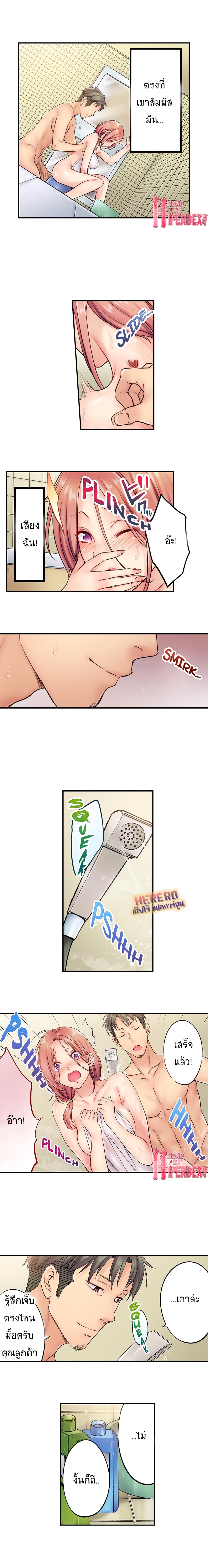 I Can't Resist His Massage! Cheating in Front of My Husband's Eyes page 9