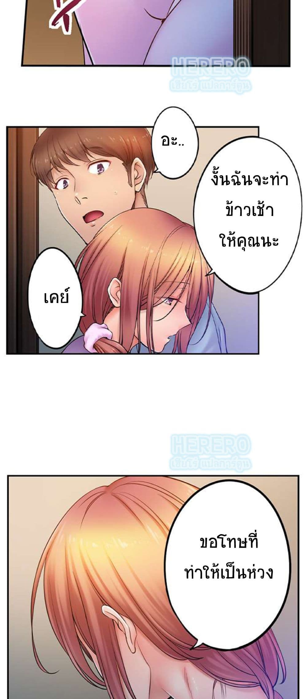 I Can't Resist His Massage! Cheating in Front of My Husband's Eyes page 7