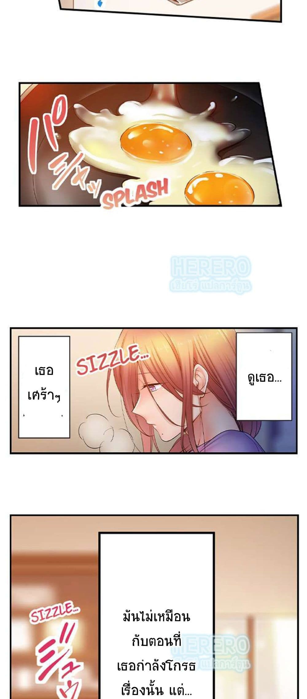 I Can't Resist His Massage! Cheating in Front of My Husband's Eyes page 9
