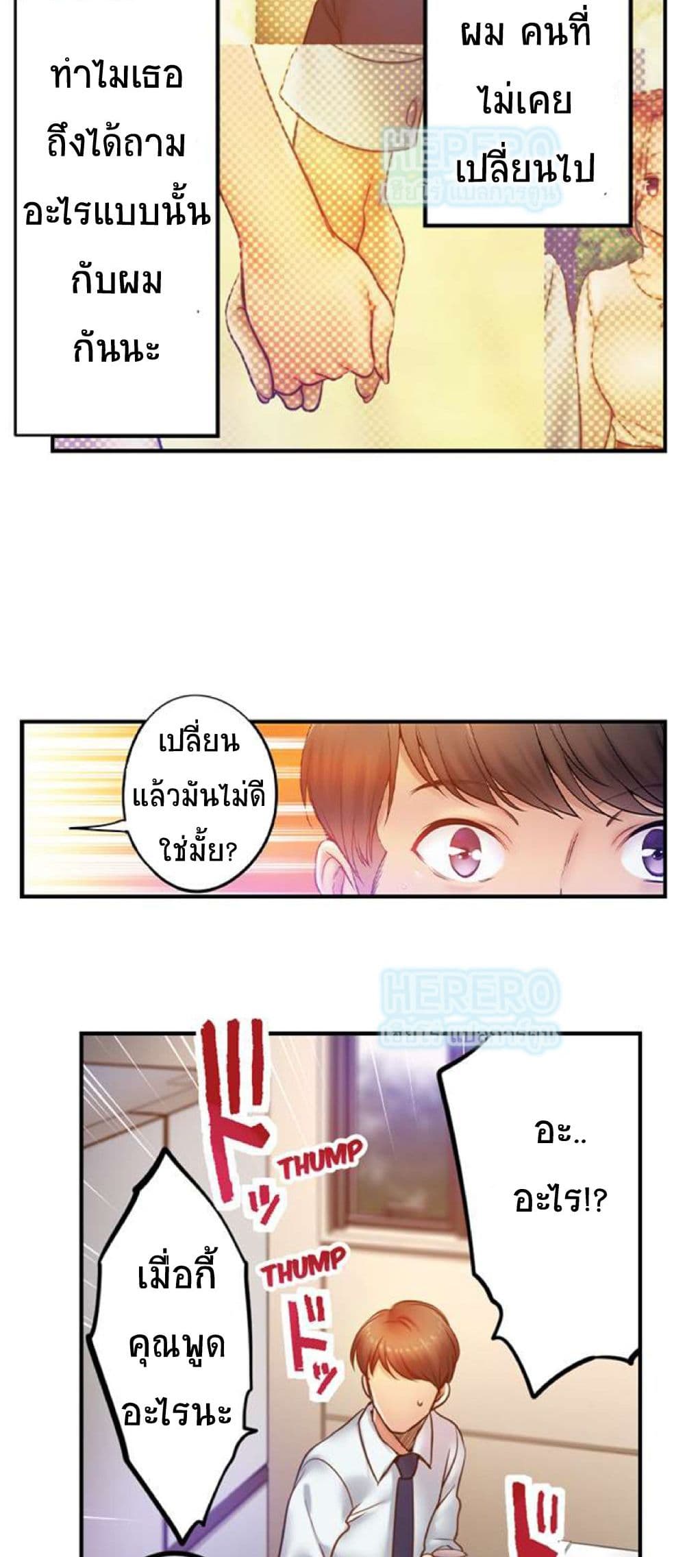 I Can't Resist His Massage! Cheating in Front of My Husband's Eyes page 14