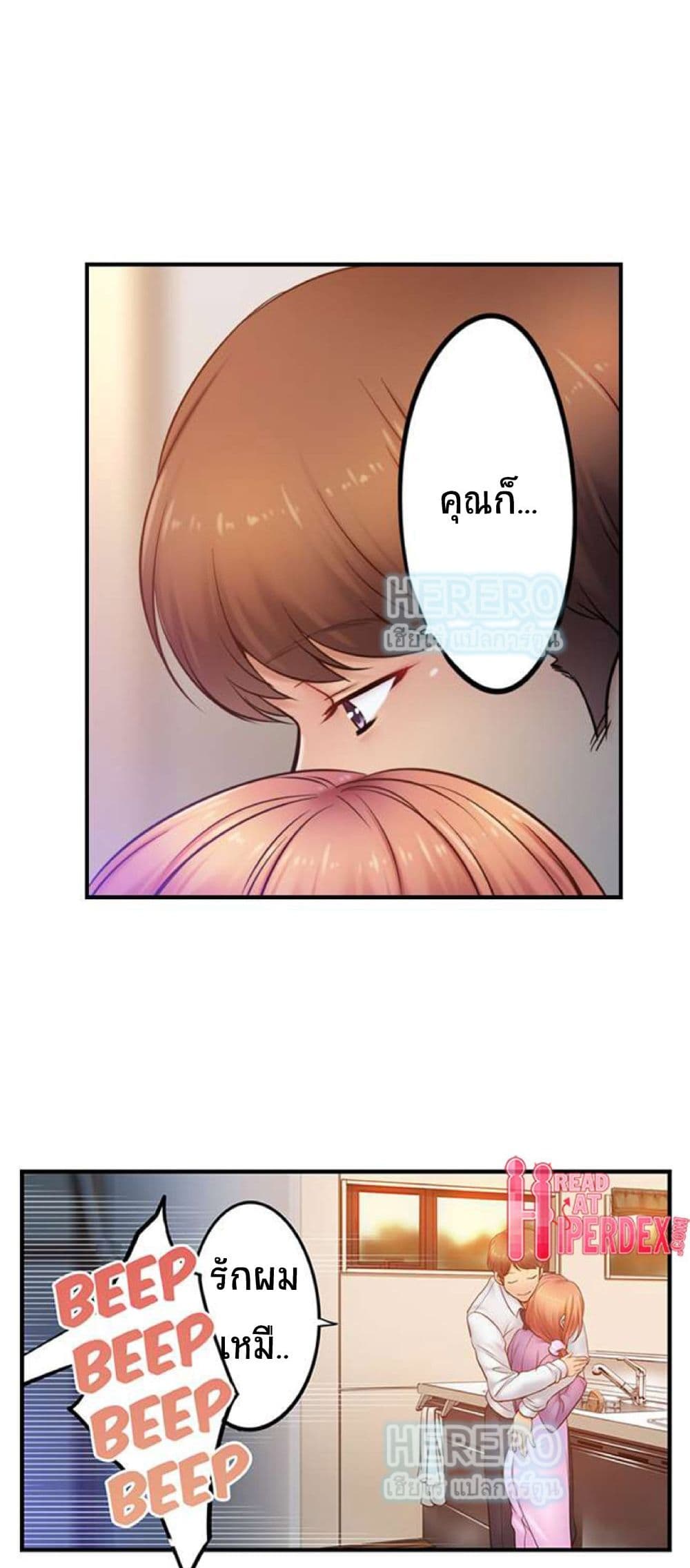 I Can't Resist His Massage! Cheating in Front of My Husband's Eyes page 18