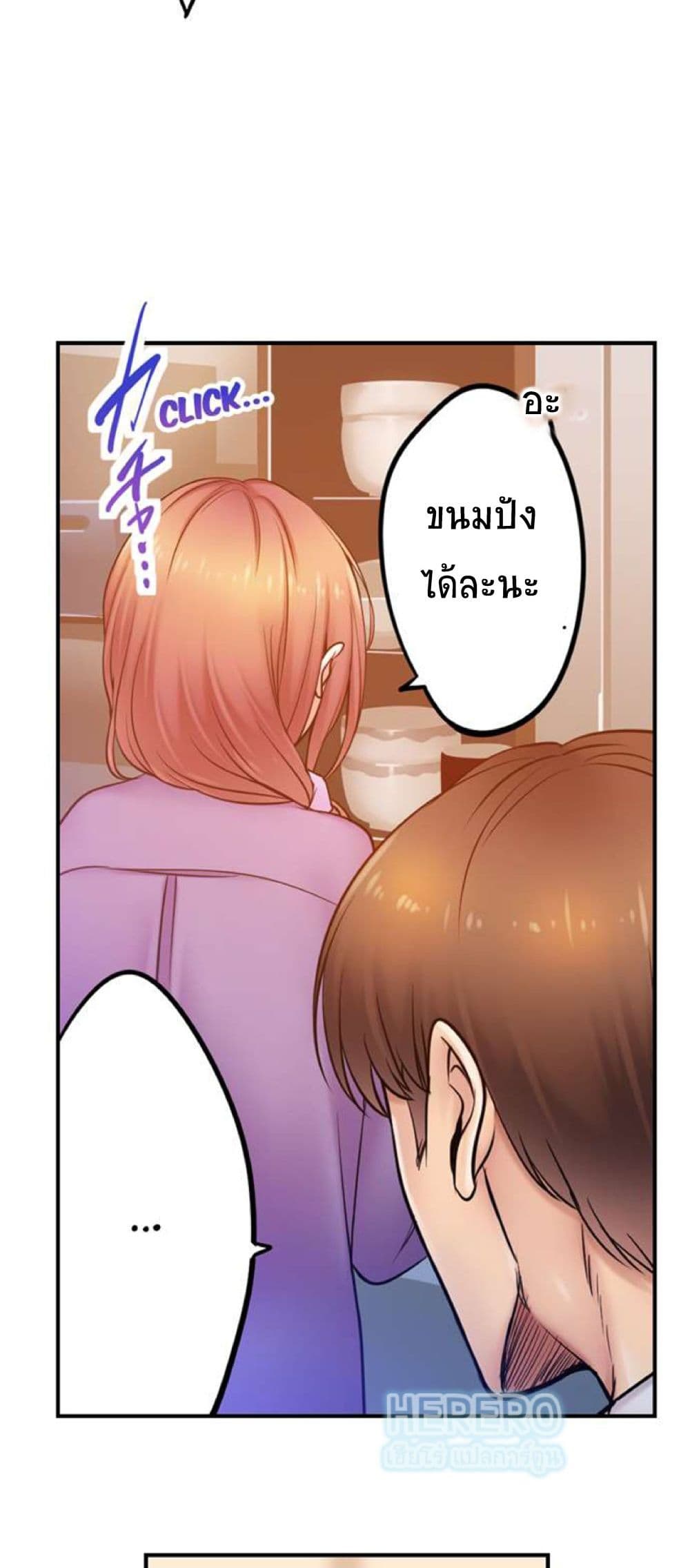 I Can't Resist His Massage! Cheating in Front of My Husband's Eyes page 19