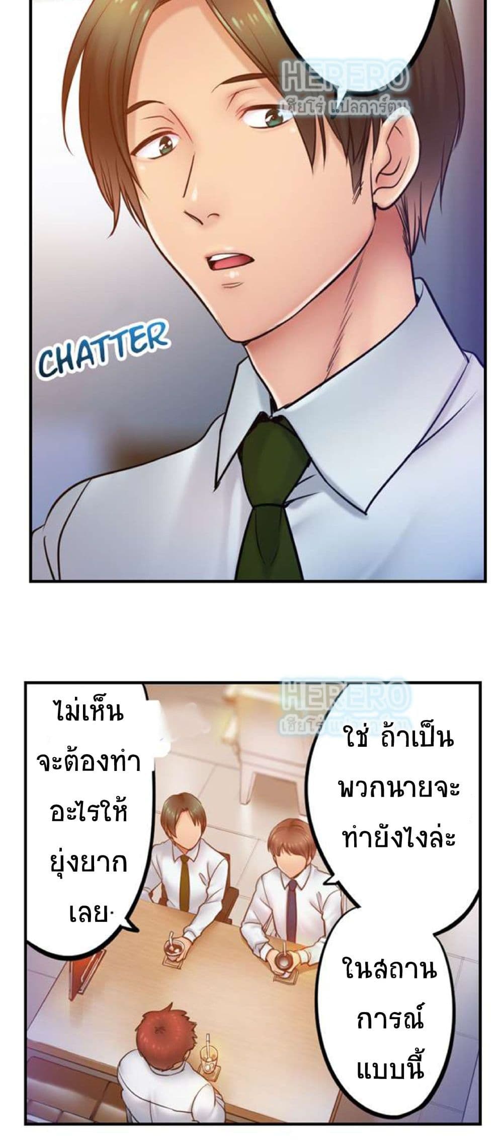 I Can't Resist His Massage! Cheating in Front of My Husband's Eyes page 22