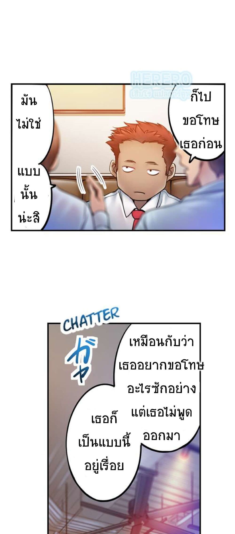 I Can't Resist His Massage! Cheating in Front of My Husband's Eyes page 23