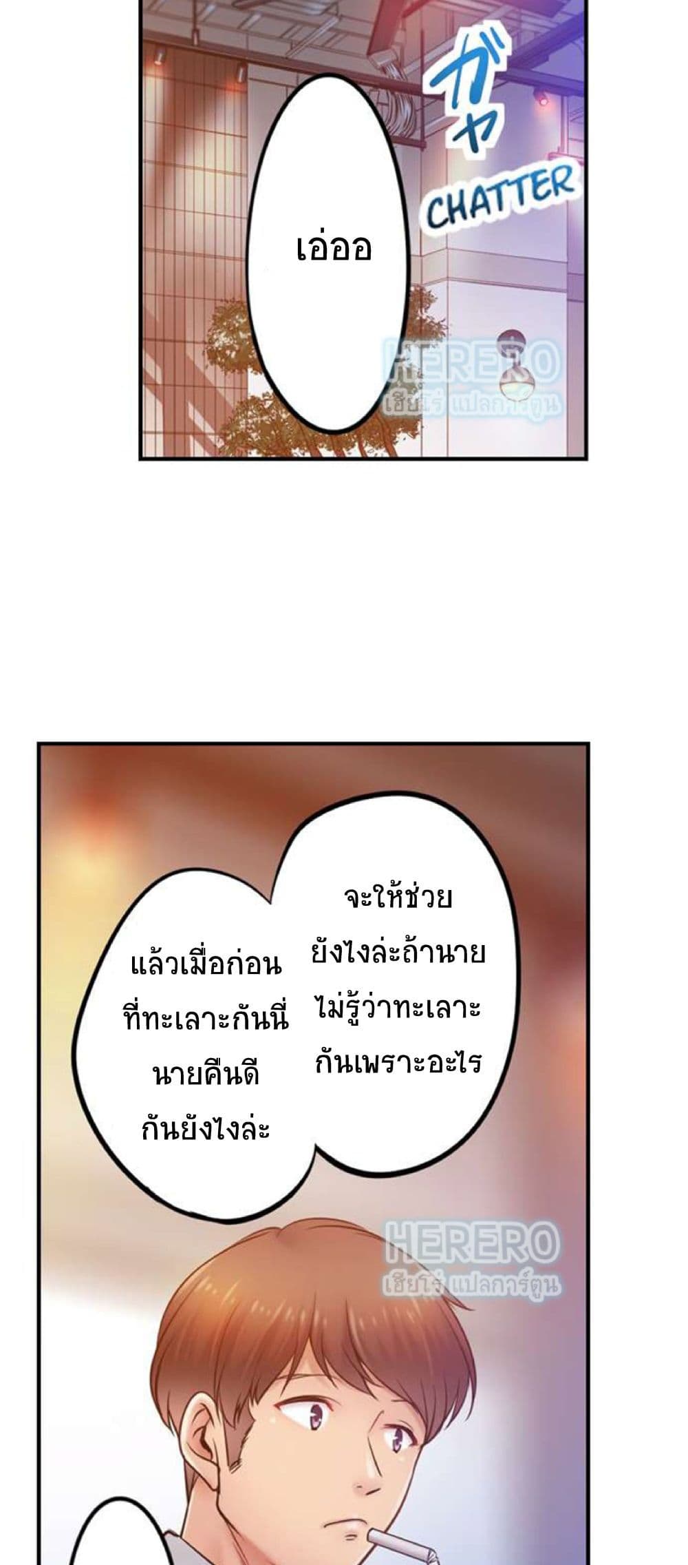 I Can't Resist His Massage! Cheating in Front of My Husband's Eyes page 24
