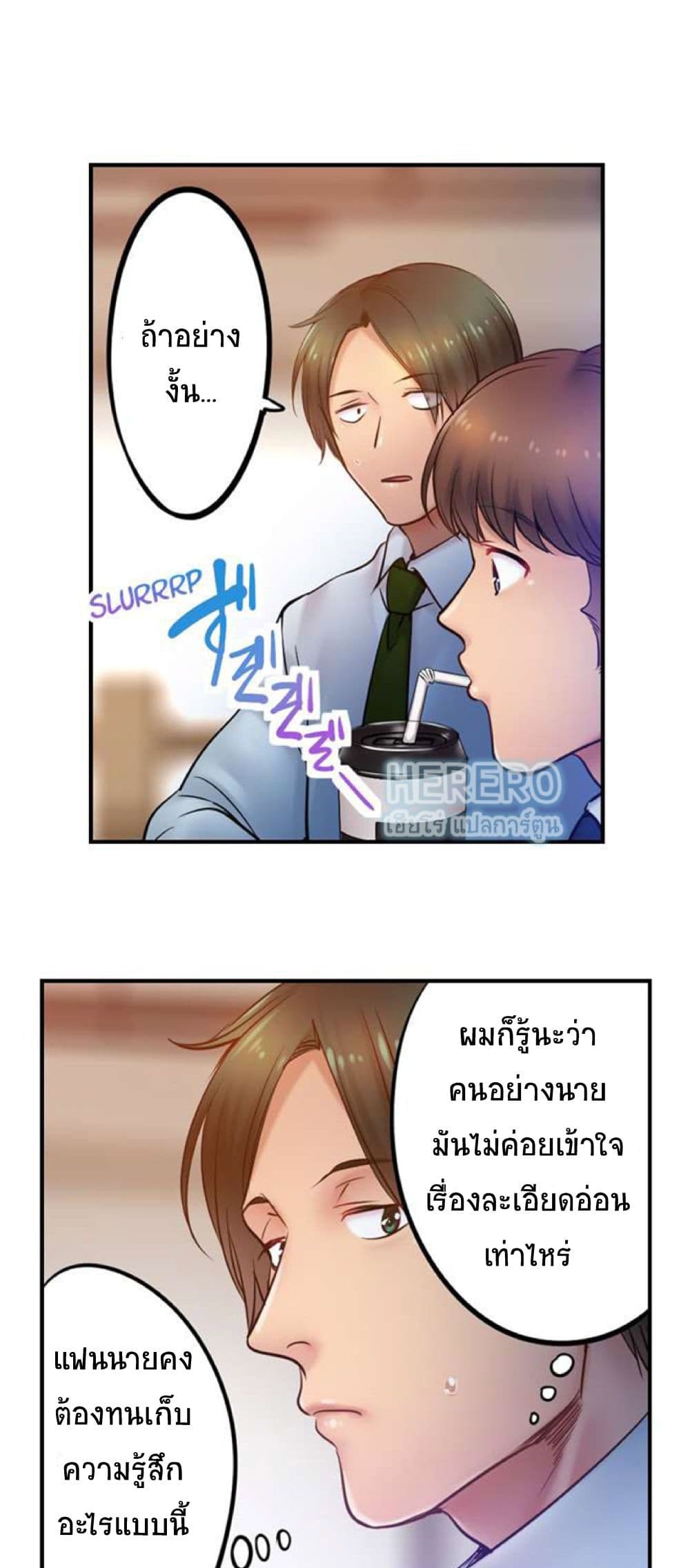 I Can't Resist His Massage! Cheating in Front of My Husband's Eyes page 27