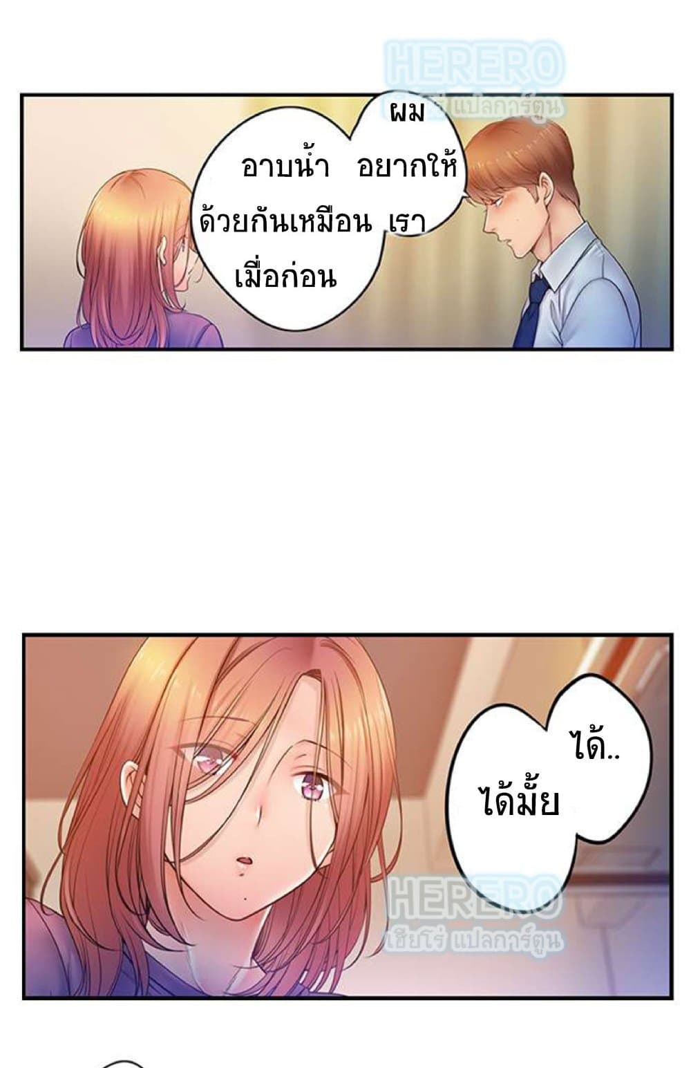 I Can't Resist His Massage! Cheating in Front of My Husband's Eyes page 7