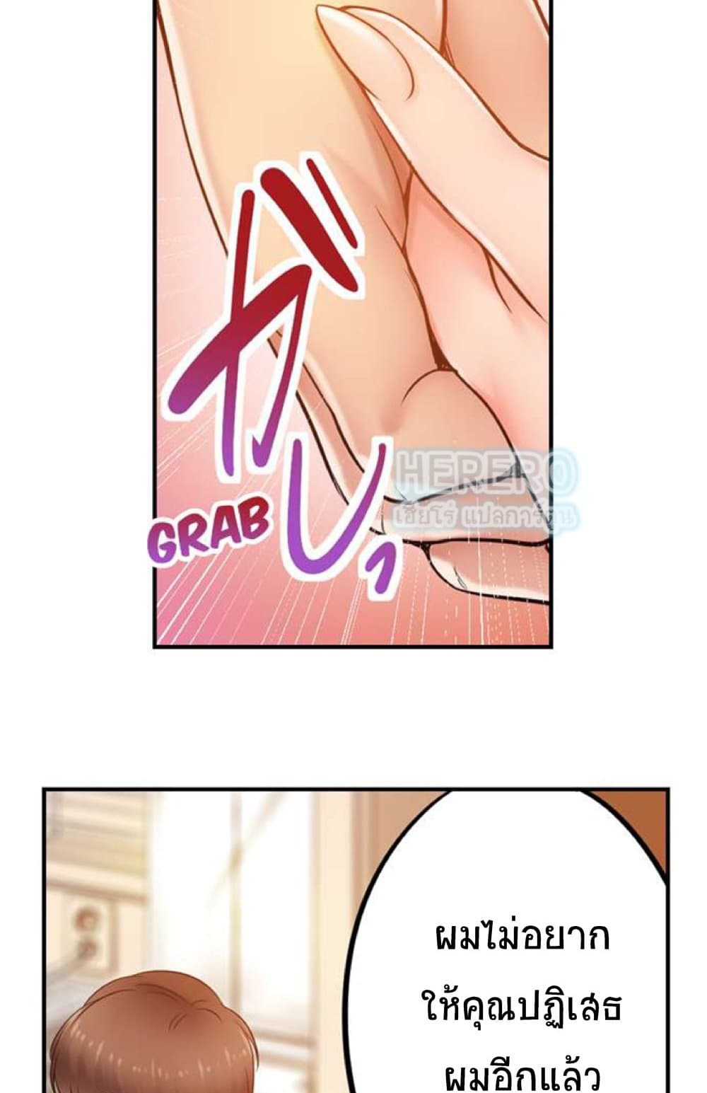 I Can't Resist His Massage! Cheating in Front of My Husband's Eyes page 9