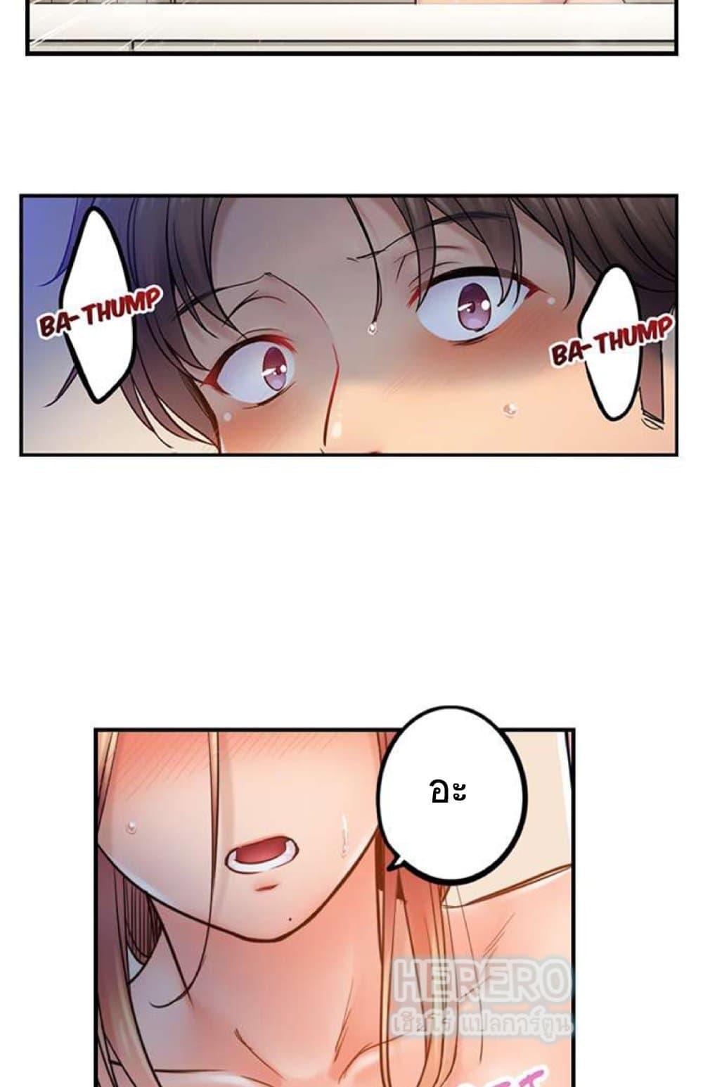 I Can't Resist His Massage! Cheating in Front of My Husband's Eyes page 15