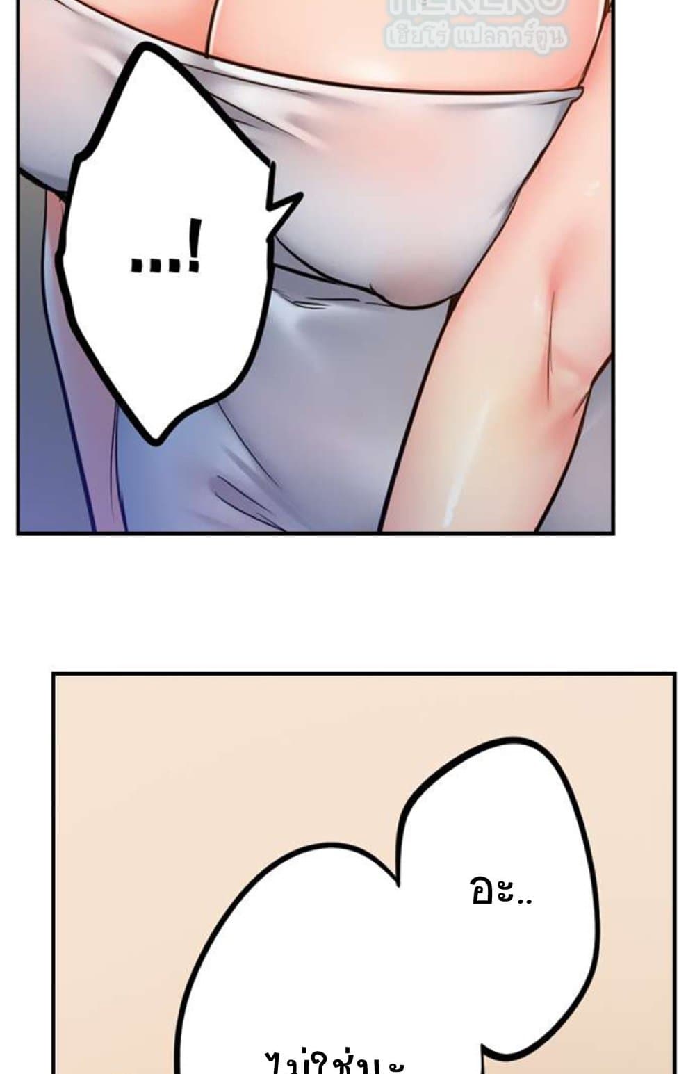 I Can't Resist His Massage! Cheating in Front of My Husband's Eyes page 21