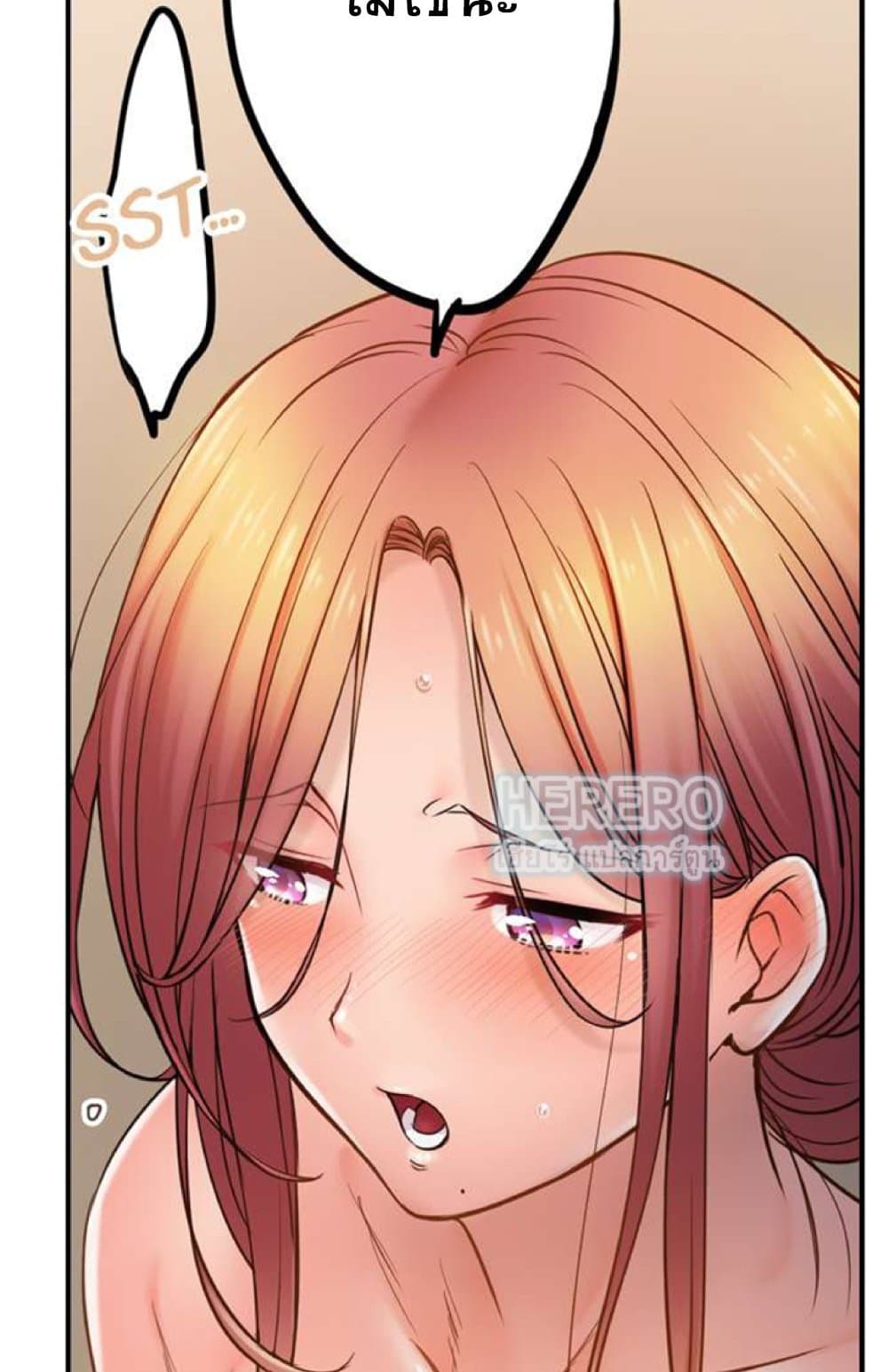 I Can't Resist His Massage! Cheating in Front of My Husband's Eyes page 22