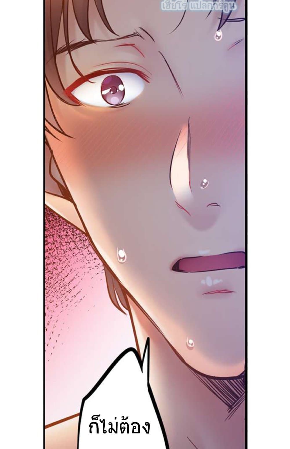 I Can't Resist His Massage! Cheating in Front of My Husband's Eyes page 25