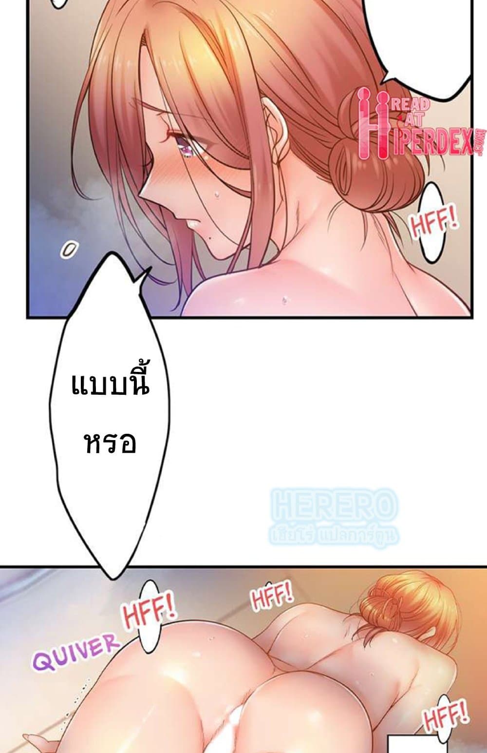 I Can't Resist His Massage! Cheating in Front of My Husband's Eyes page 28