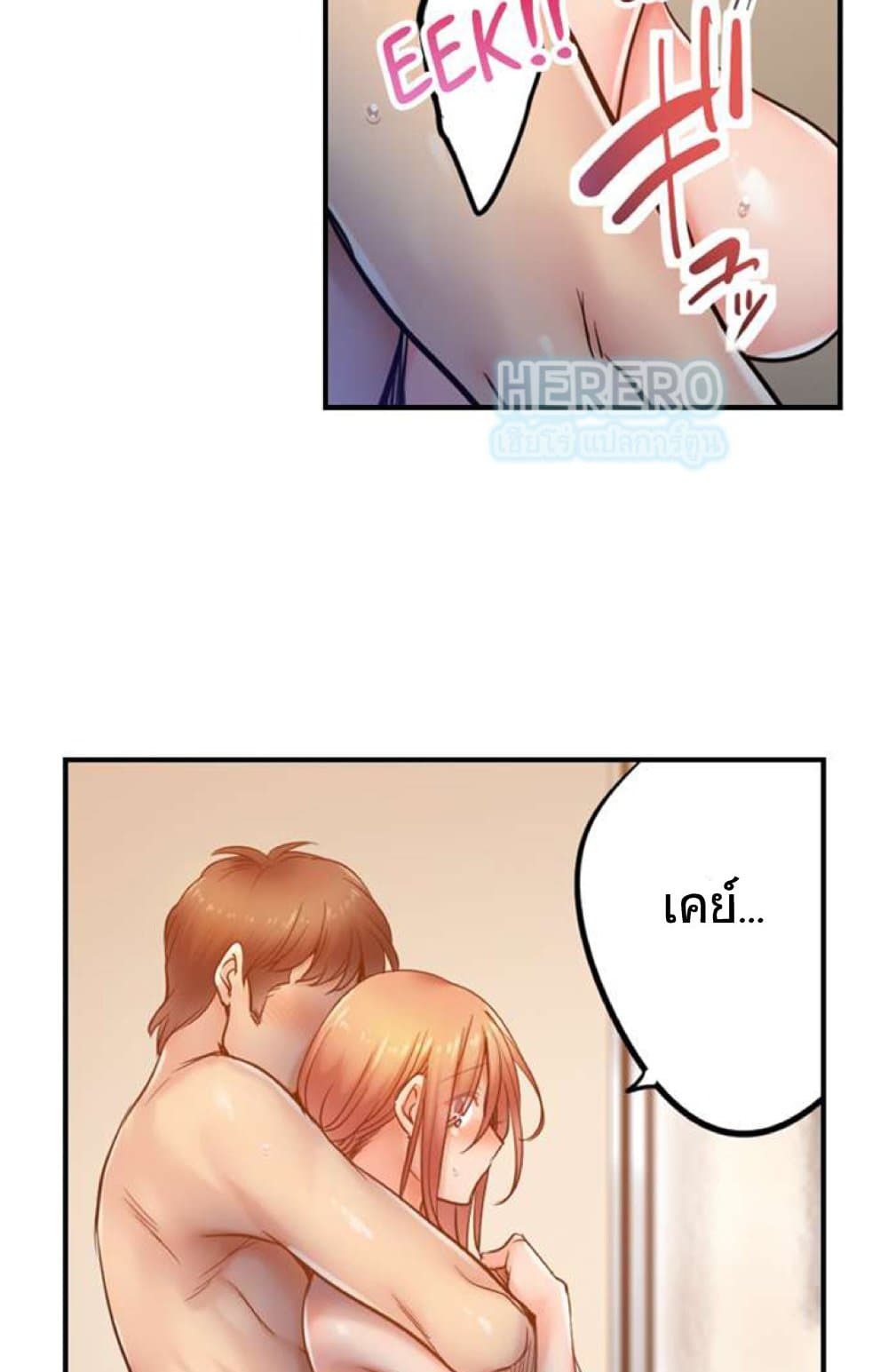 I Can't Resist His Massage! Cheating in Front of My Husband's Eyes page 31
