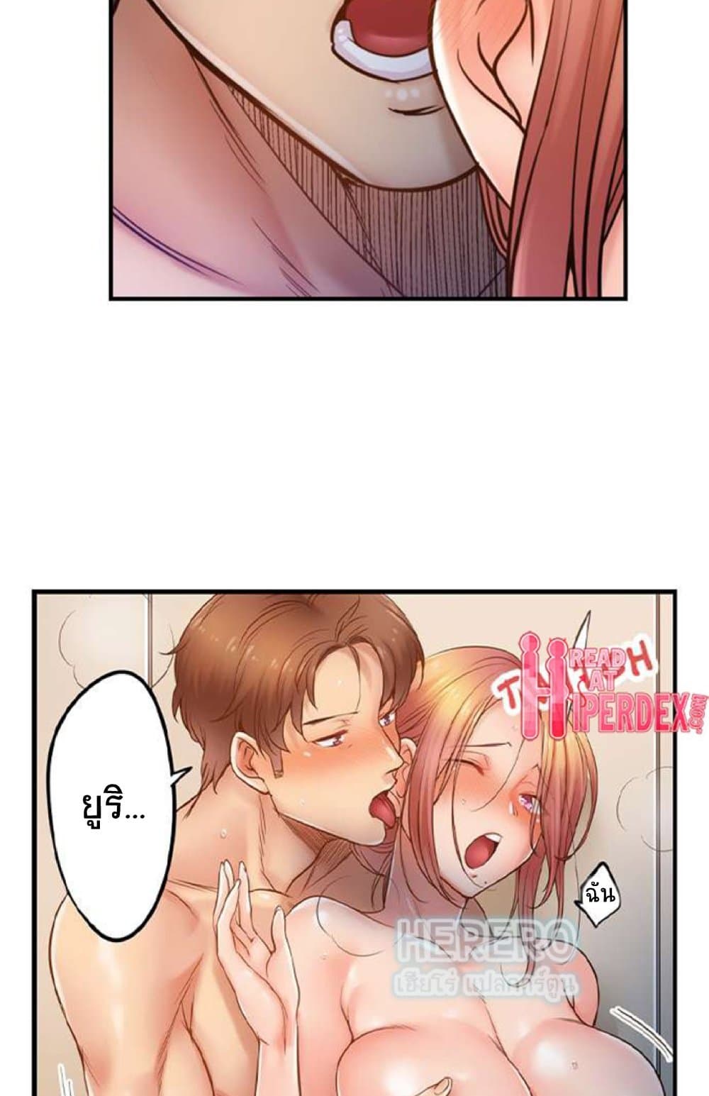 I Can't Resist His Massage! Cheating in Front of My Husband's Eyes page 34