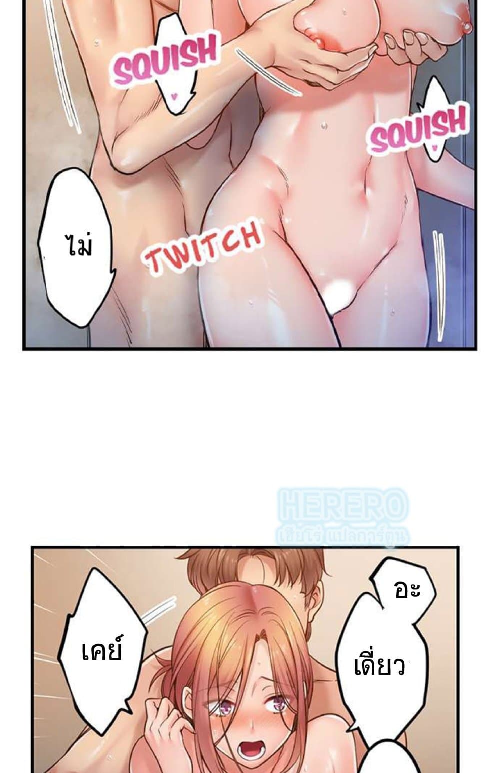 I Can't Resist His Massage! Cheating in Front of My Husband's Eyes page 35
