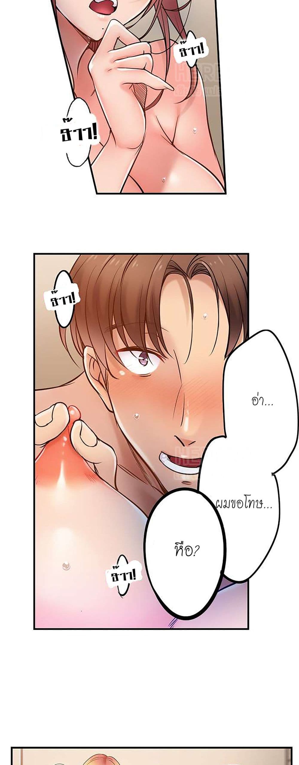I Can't Resist His Massage! Cheating in Front of My Husband's Eyes page 6
