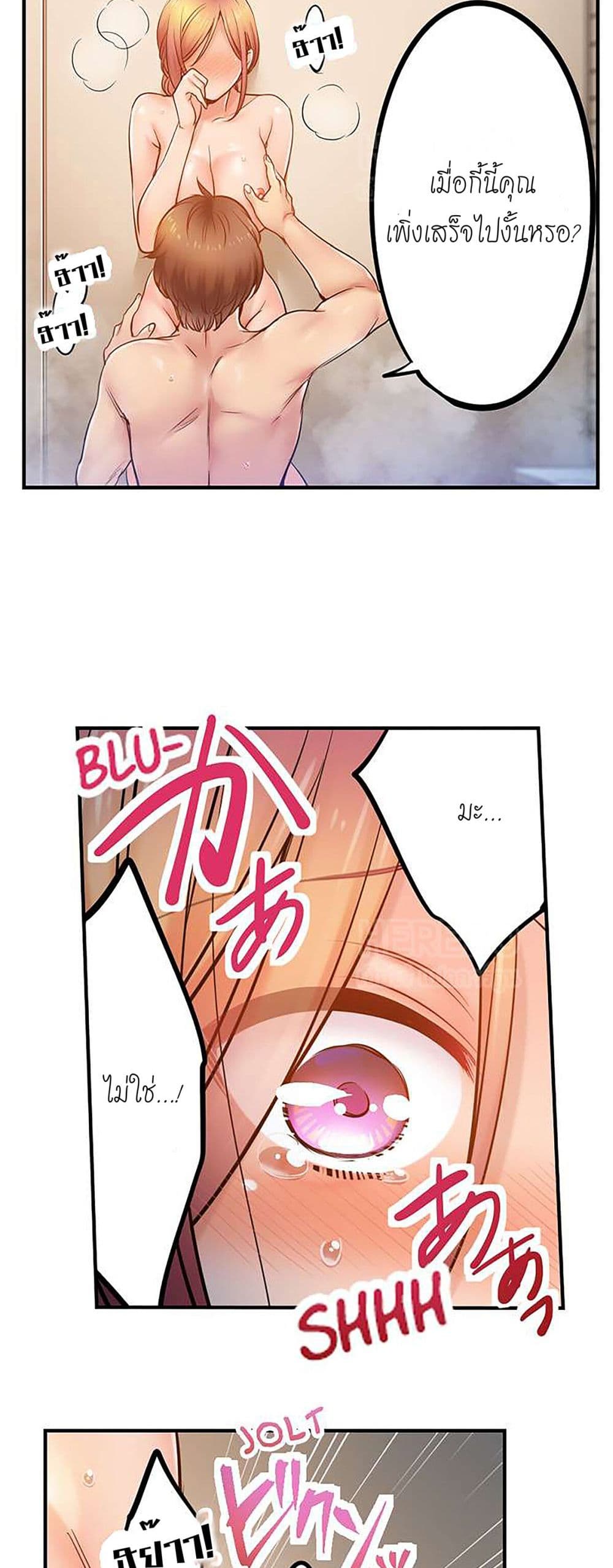 I Can't Resist His Massage! Cheating in Front of My Husband's Eyes page 7