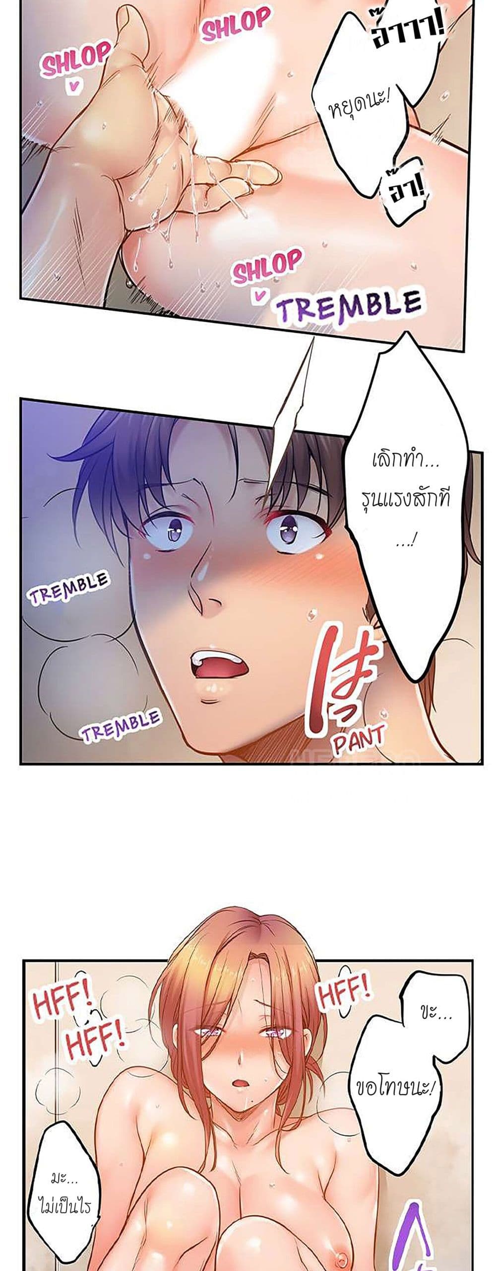 I Can't Resist His Massage! Cheating in Front of My Husband's Eyes page 9