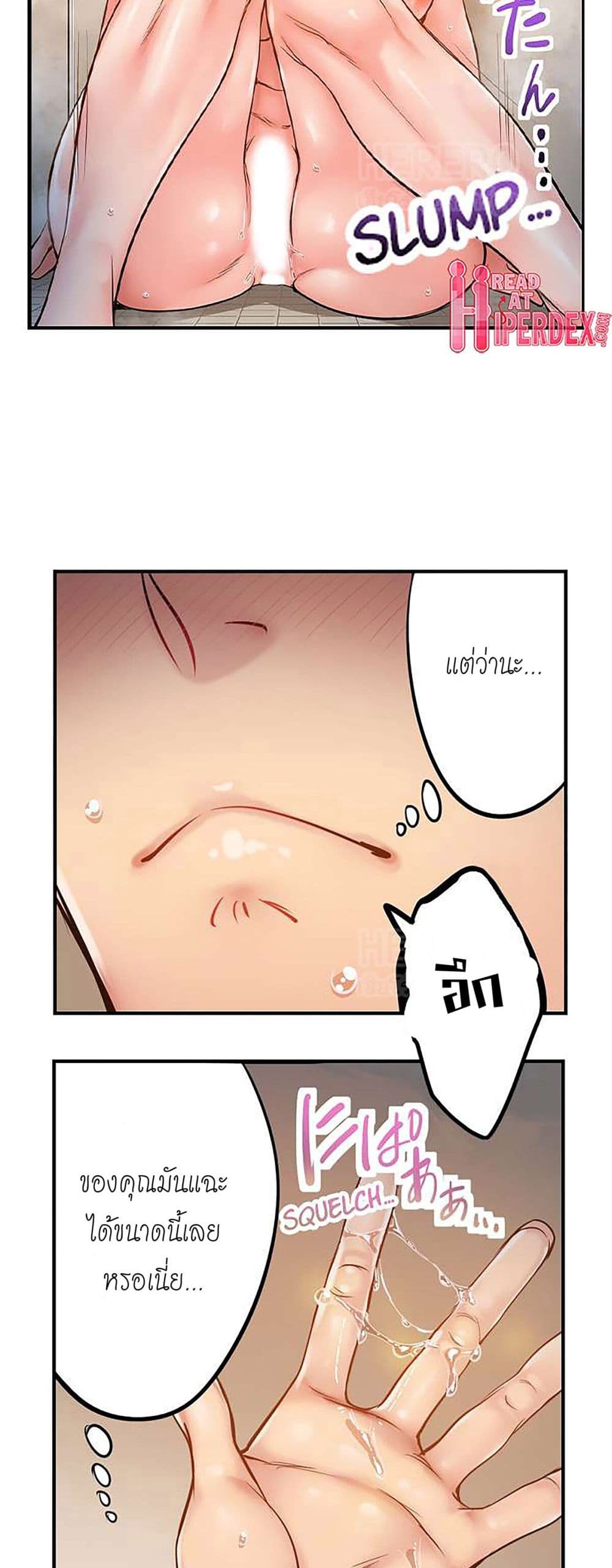 I Can't Resist His Massage! Cheating in Front of My Husband's Eyes page 10