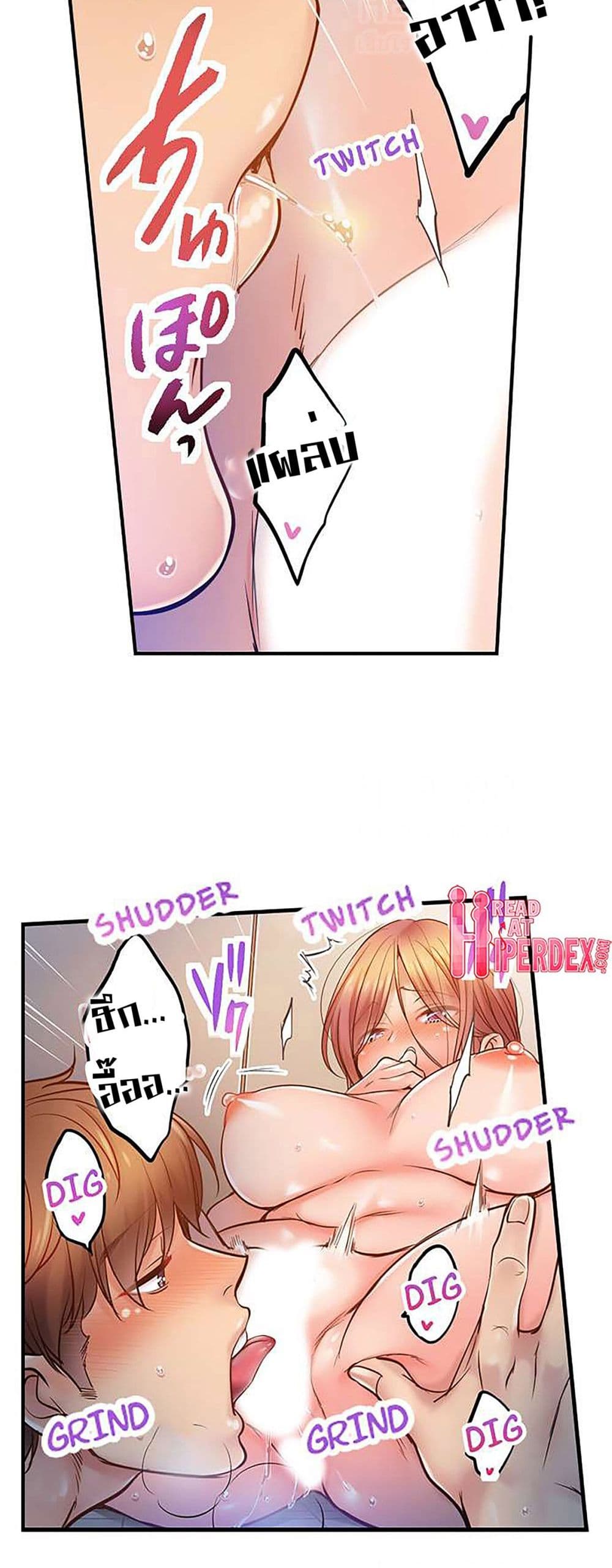 I Can't Resist His Massage! Cheating in Front of My Husband's Eyes page 15