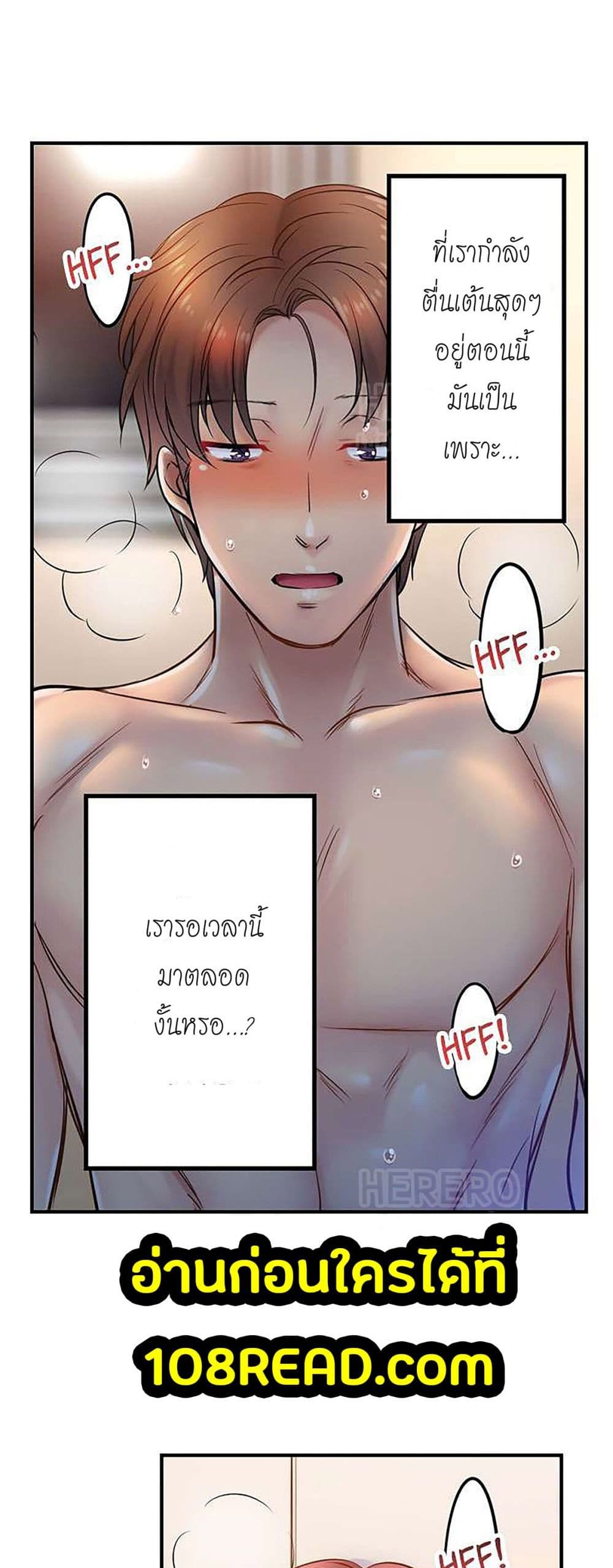I Can't Resist His Massage! Cheating in Front of My Husband's Eyes page 18