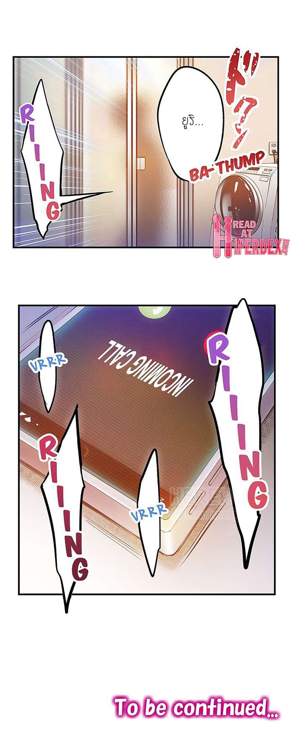 I Can't Resist His Massage! Cheating in Front of My Husband's Eyes page 21