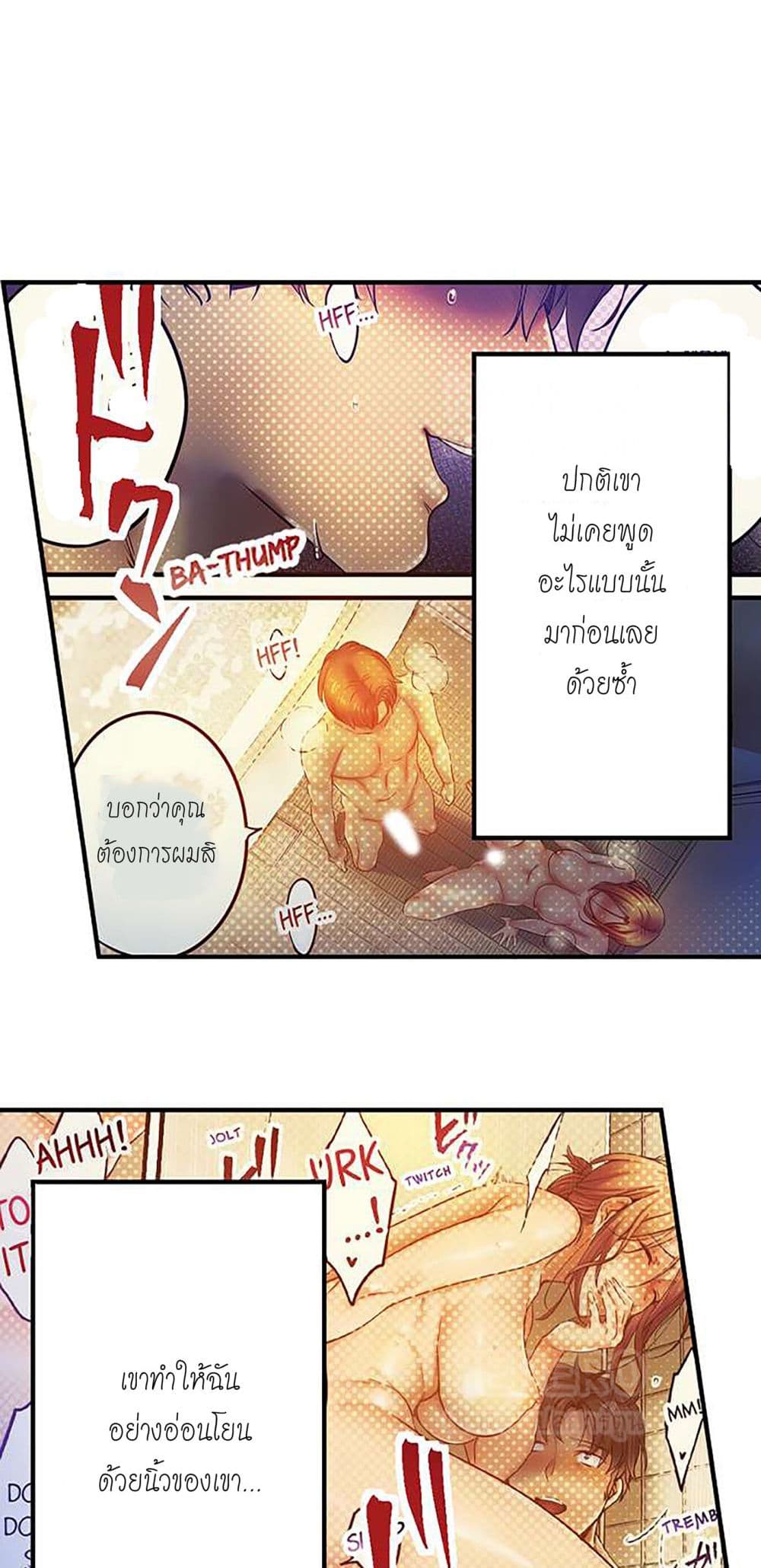 I Can't Resist His Massage! Cheating in Front of My Husband's Eyes page 6