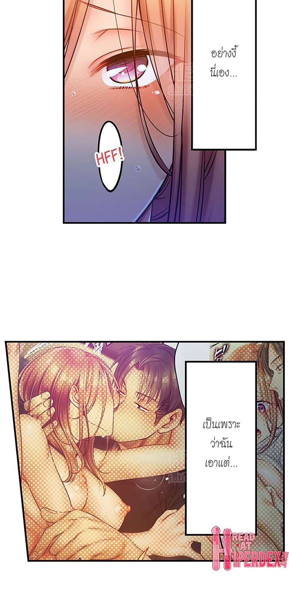 I Can't Resist His Massage! Cheating in Front of My Husband's Eyes page 8
