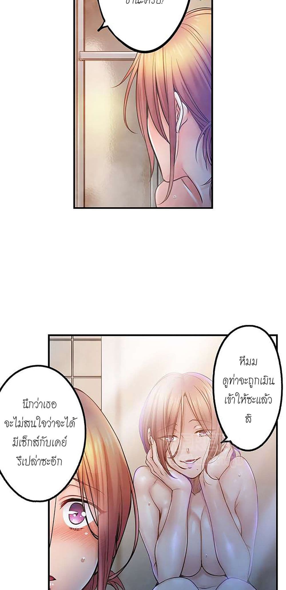 I Can't Resist His Massage! Cheating in Front of My Husband's Eyes page 15