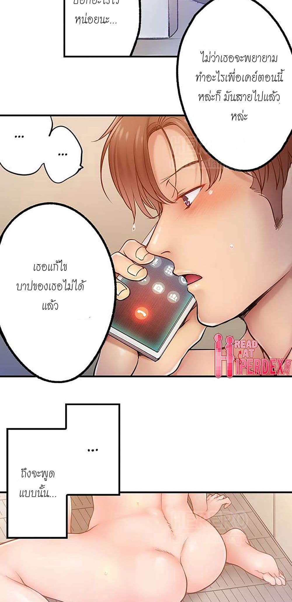 I Can't Resist His Massage! Cheating in Front of My Husband's Eyes page 18