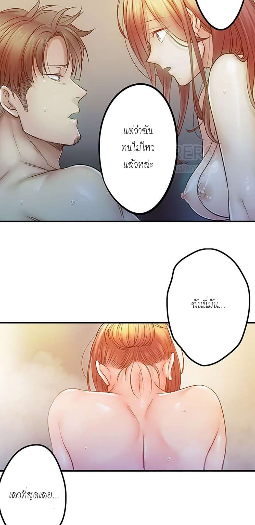 I Can't Resist His Massage! Cheating in Front of My Husband's Eyes page 20
