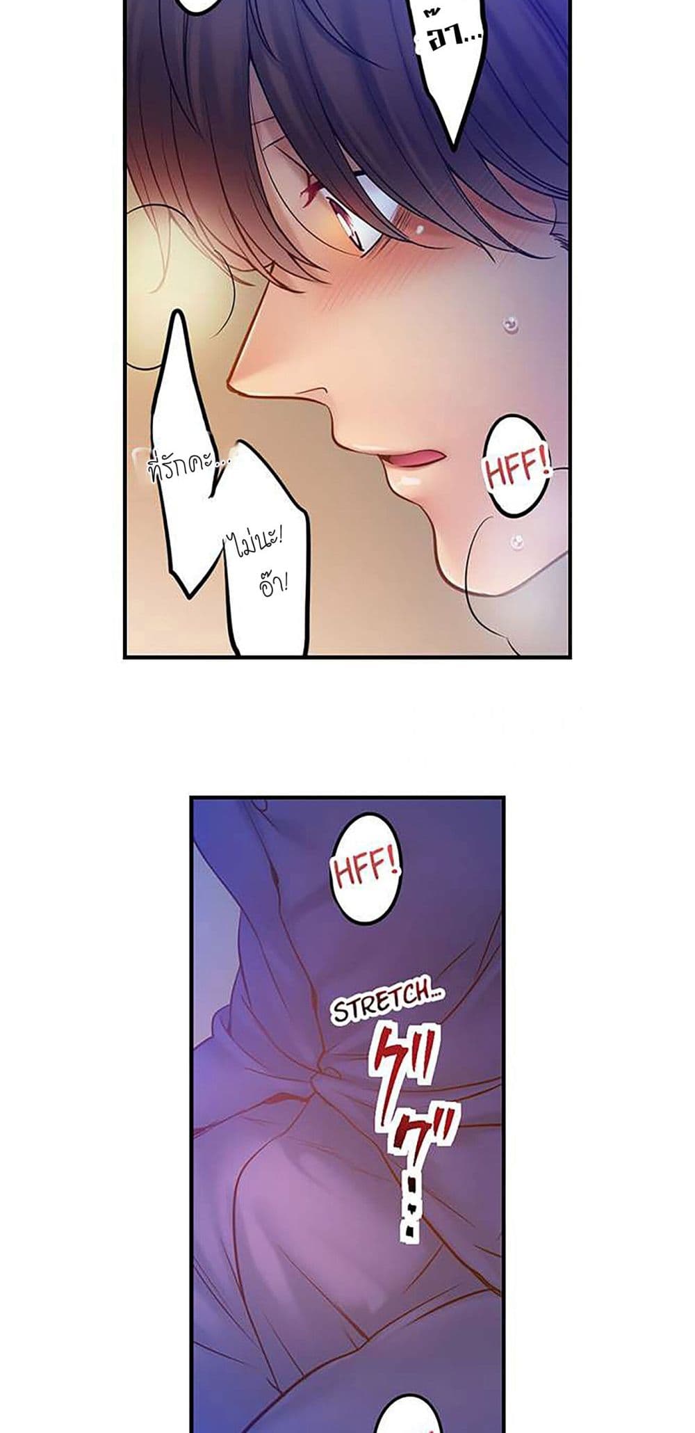 I Can't Resist His Massage! Cheating in Front of My Husband's Eyes page 30