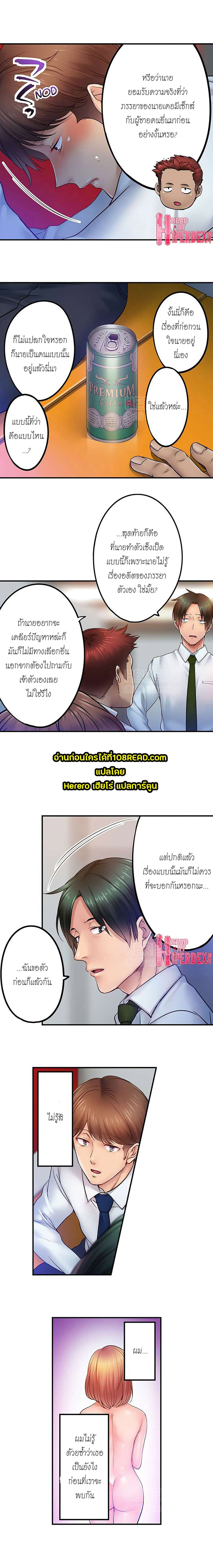 I Can't Resist His Massage! Cheating in Front of My Husband's Eyes page 5